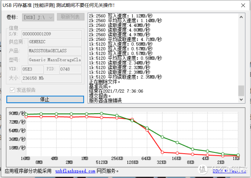 高速稳定，一卡多用：铠侠极至光速microSD存储卡评测