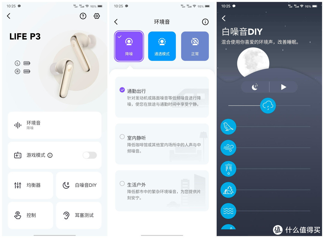 声阔Soundcore Life P3真无线降噪耳机评测报告 - 面面俱到的超能小彩蛋，也无需很贵