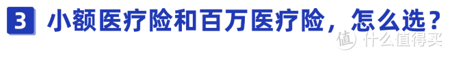 宝宝生病住院怎么办？哪些医疗险值得买？市场热销产品汇总！