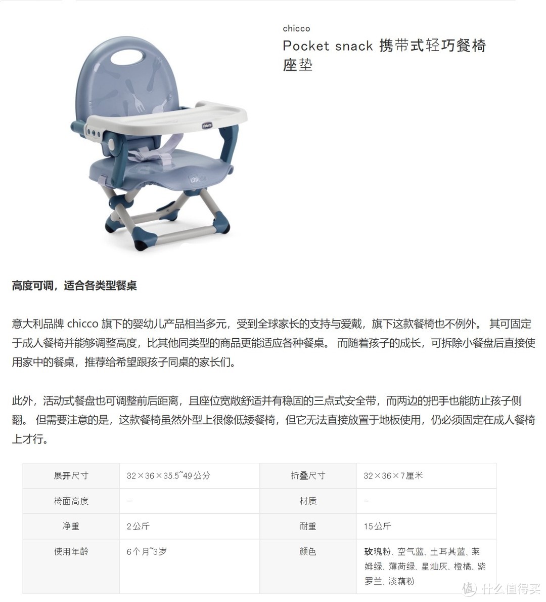 【宝贝餐桌】篇一：折叠式儿童餐椅的选购指南和推荐