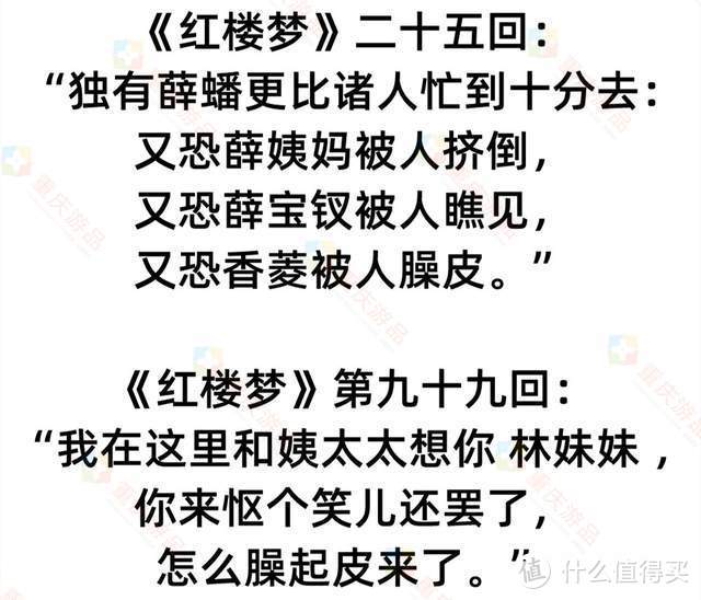 重庆方言：属于山城人民的丢脸，你这个人好“臊皮”哟！