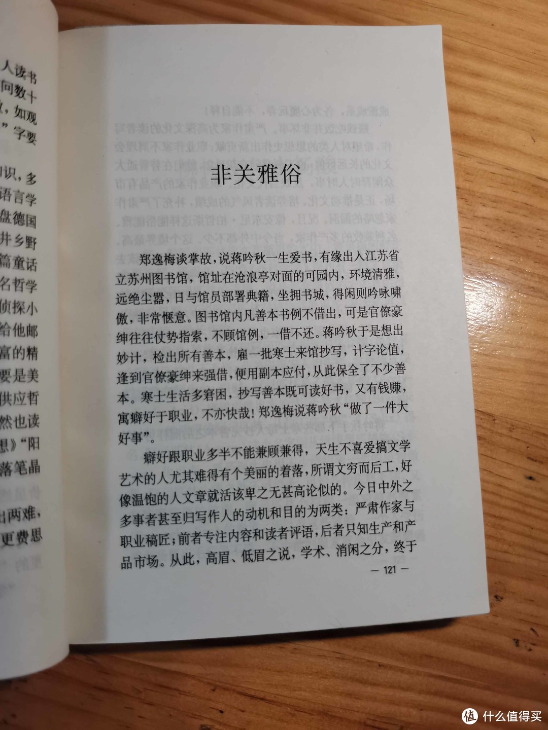 董桥文集  内页版面设计