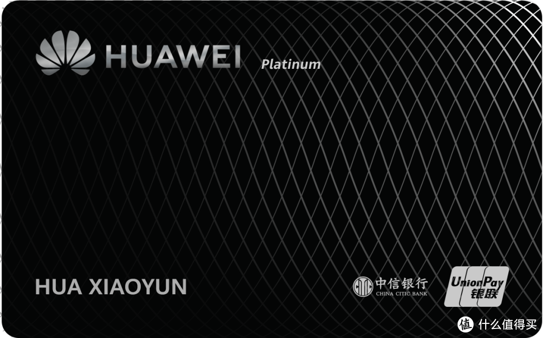 广发Huawei Card内测，你怎么看？