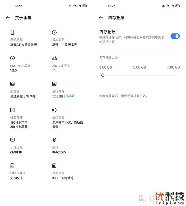 高颜值全能型旗舰 realme 真我 GT大师探索版优科技评测