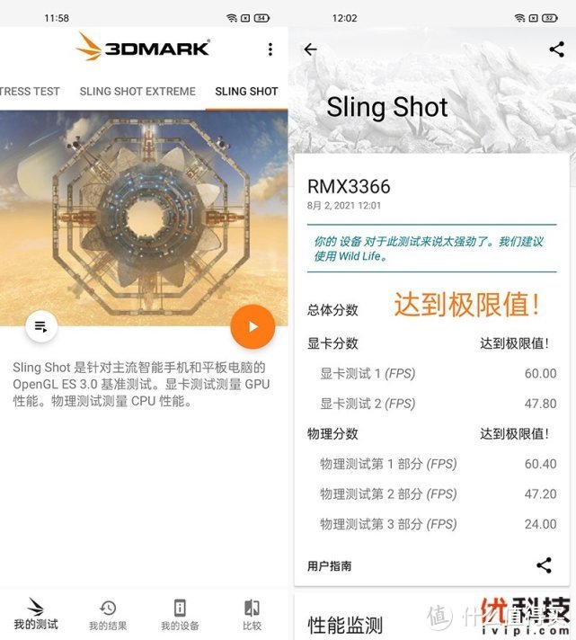 3Dmark SLING SHOT测试
