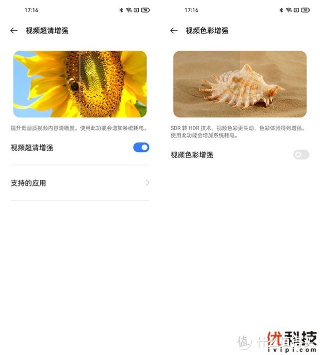 高颜值全能型旗舰 realme 真我 GT大师探索版优科技评测