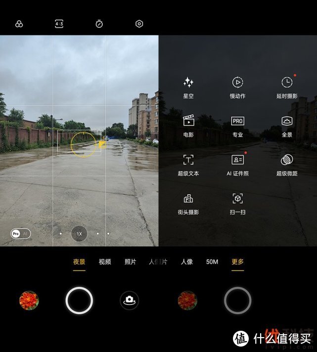 高颜值全能型旗舰 realme 真我 GT大师探索版优科技评测