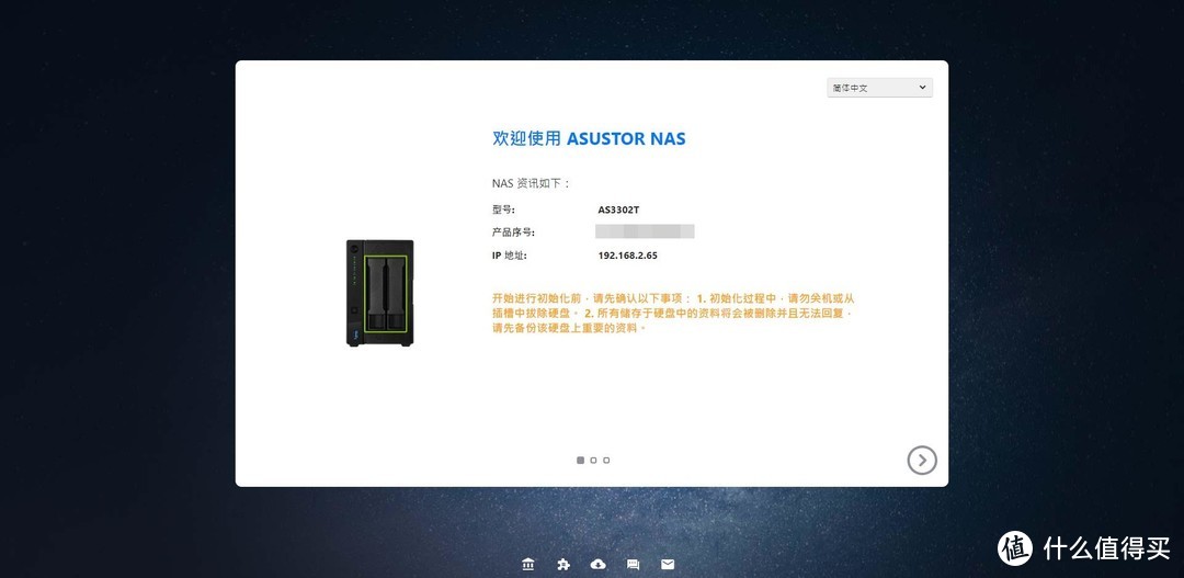 可能是最容易上手的双盘位NAS？Asustor爱速特AS3302T开箱小测