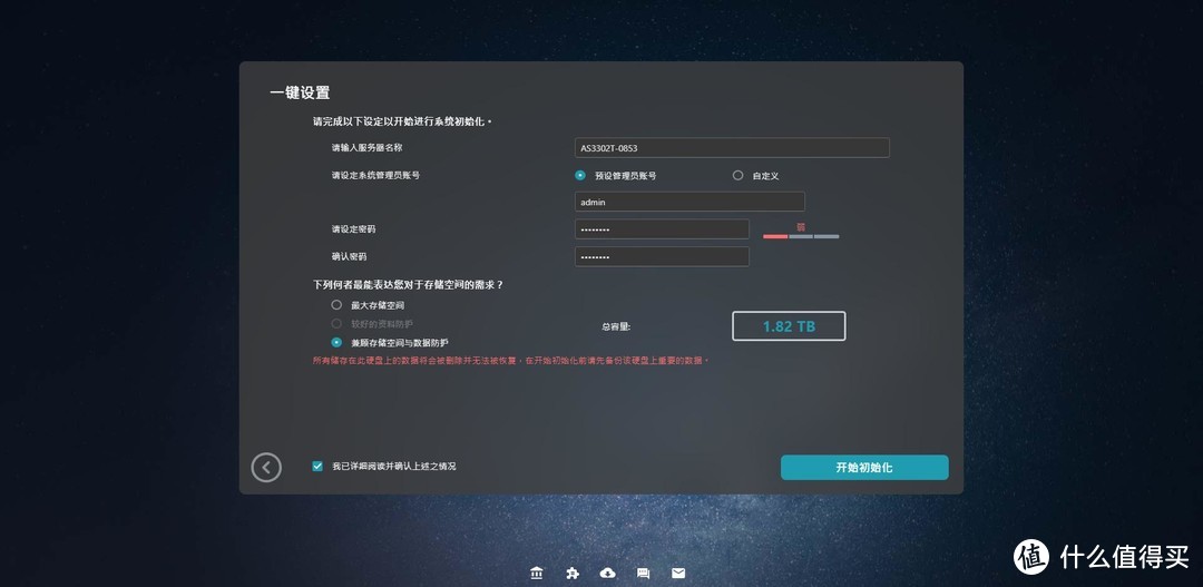 可能是最容易上手的双盘位NAS？Asustor爱速特AS3302T开箱小测