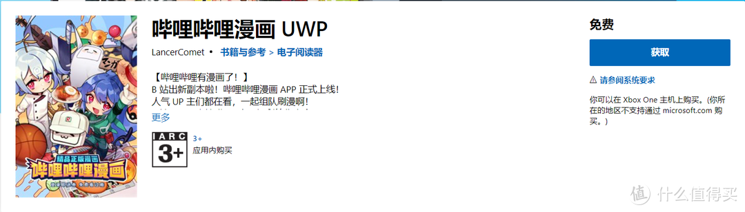 盘点微软商店那些值得推荐的优质UWP应用【附链接，建议收藏】