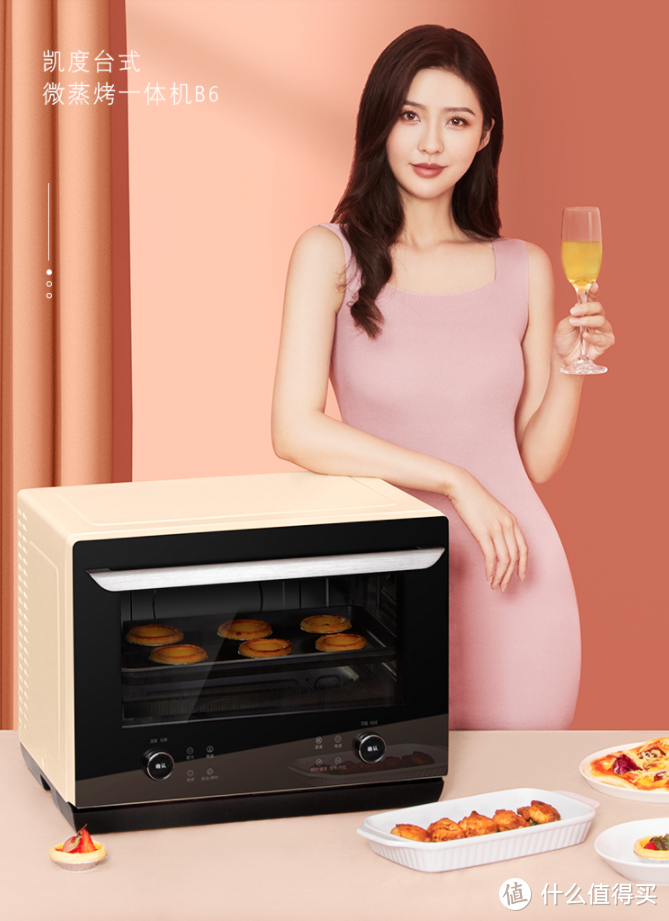 凯度推出新款小型微蒸烤一体机ST3220WF10-B6