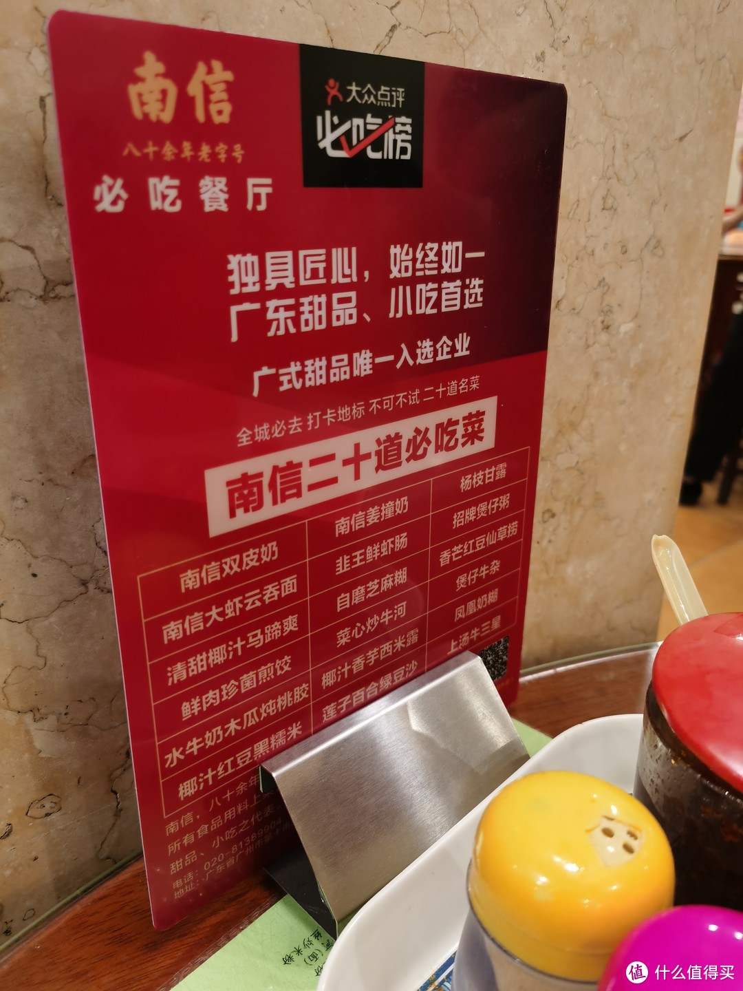 来到广州上下九，必打卡的一家87年经典老字号甜品店