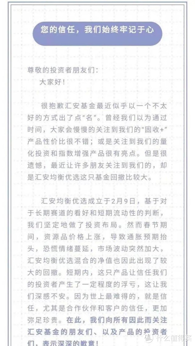 汇安均衡优选混合，择时差收益低，双十经理水分太高了！