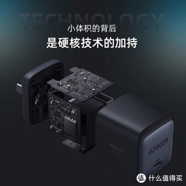 用黑科技治愈你的电量焦虑！——ANKER 65W 超能充评测