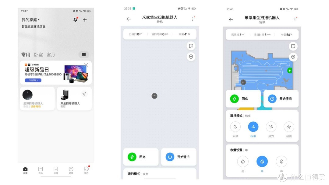 米家集尘扫拖机器人值得买吗？全网首测：缓缓来迟，必有过人之处