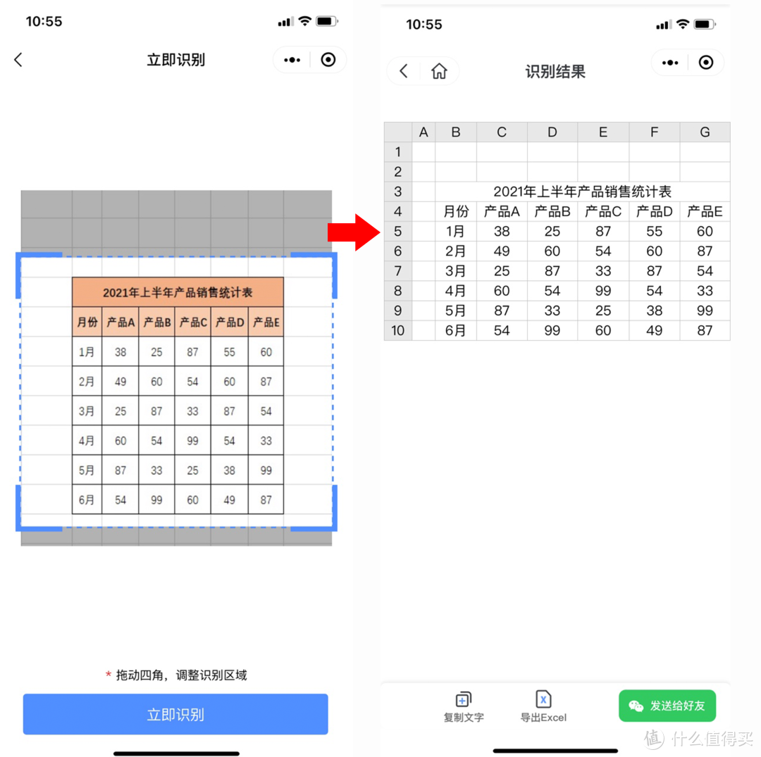 完全免费：这款3秒提取1000字的文字识别神器，真的是太好用了！