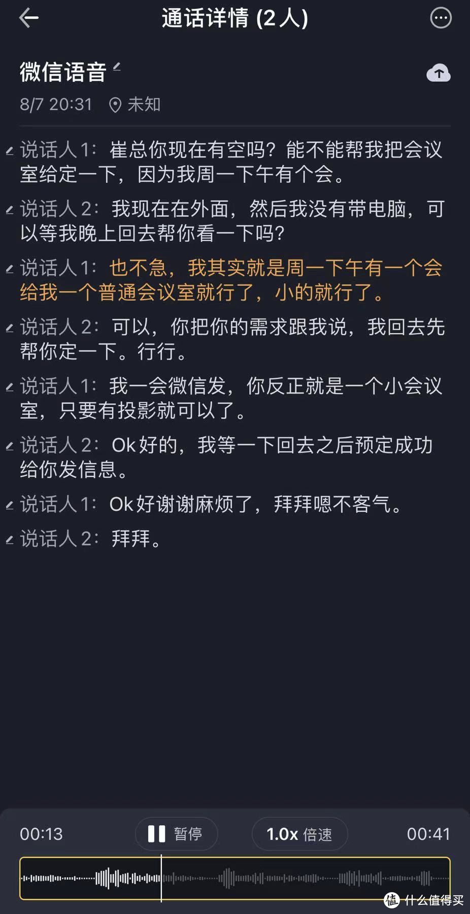 苹果全家桶到底是不是生产力？——非码农用户使用情况分享