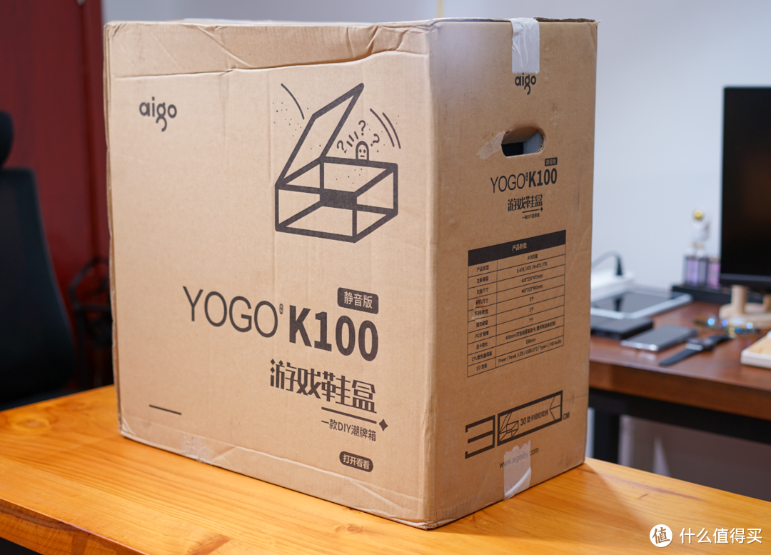 今年装过的最好静音机箱居然是个“鞋盒”？YOGO K100装机体验