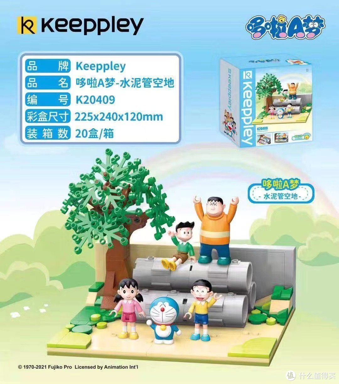 KP火影忍者，KP叮当，金刚【2021-8-12积木新品情报】