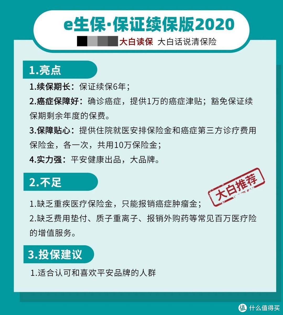 孩子的保险到底是买终身还是定期30年？17000字长文告诉你宝宝保险怎么买，1000元就搞定！