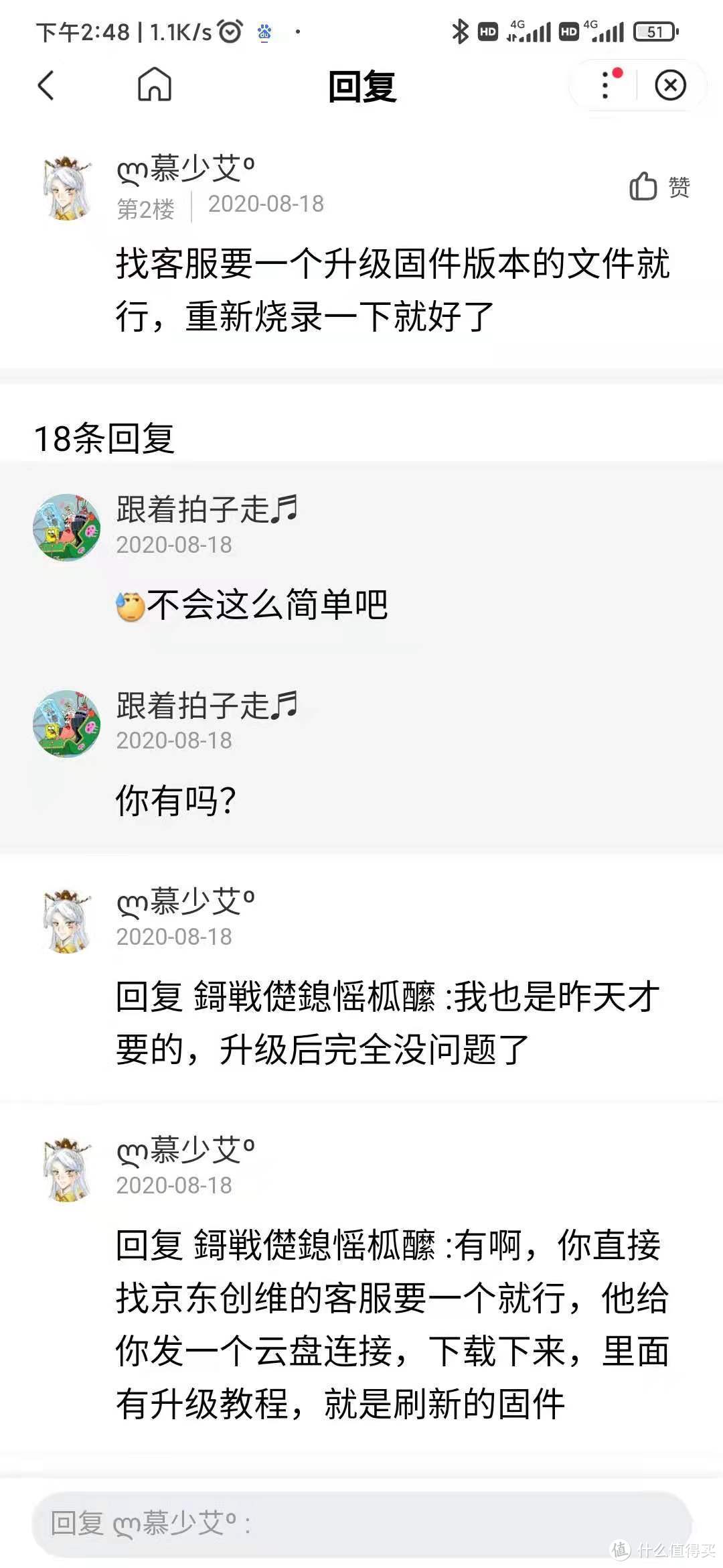 F27G1Q出现无故黑屏重启的可以参考以上解决方案