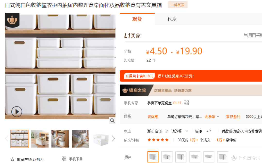 5家值得收藏的日式收纳大牌源头工厂，无印良品MUJI，名创优品代工厂，宜家平替，RISU中国总代