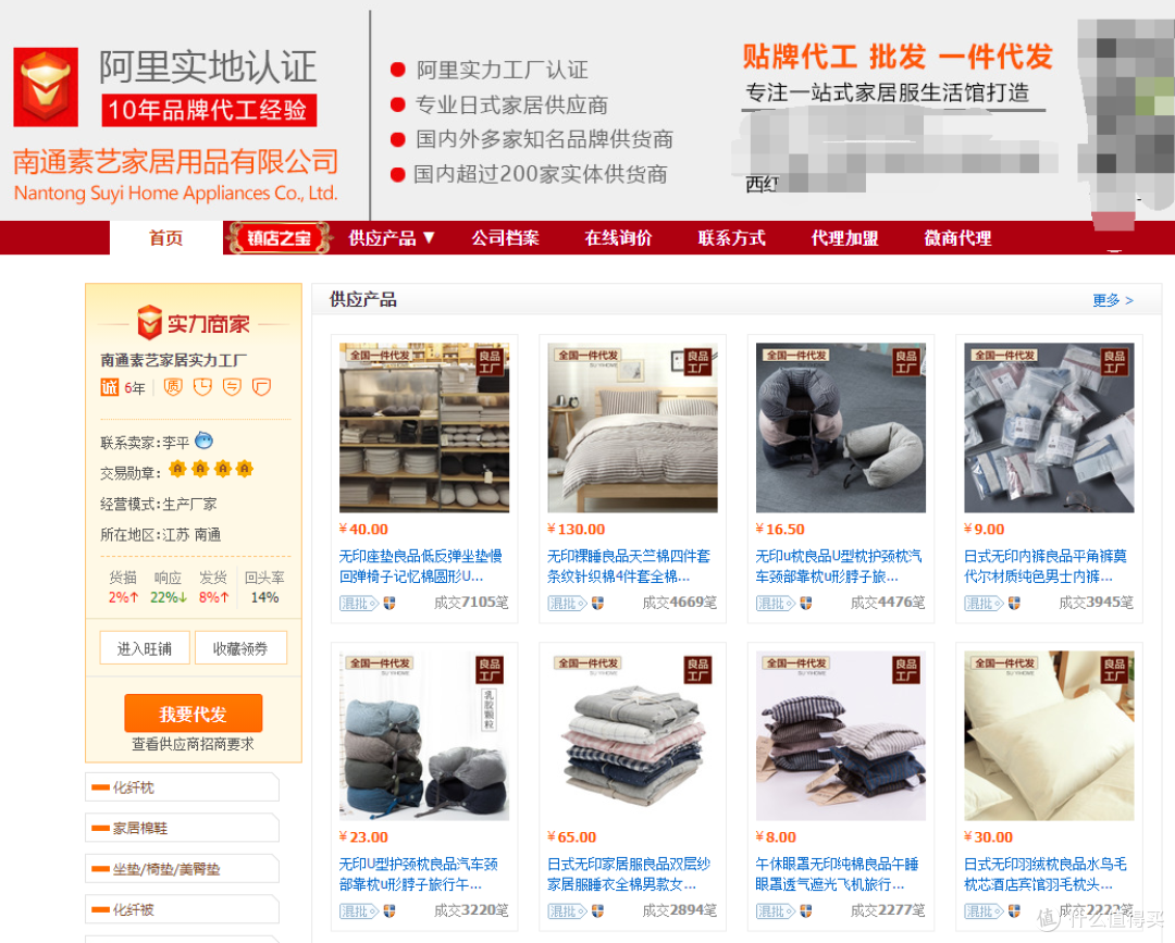 5家值得收藏的日式收纳大牌源头工厂,无印良品MUJI,名创优品代工厂,宜家平替,RISU中国总代