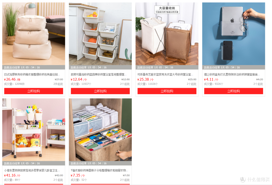 5家值得收藏的日式收纳大牌源头工厂,无印良品MUJI,名创优品代工厂,宜家平替,RISU中国总代