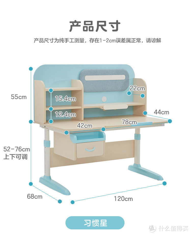 桌面杂乱分散孩子注意力，影响学习效率？那就请护童习惯星学习桌椅来帮忙吧！