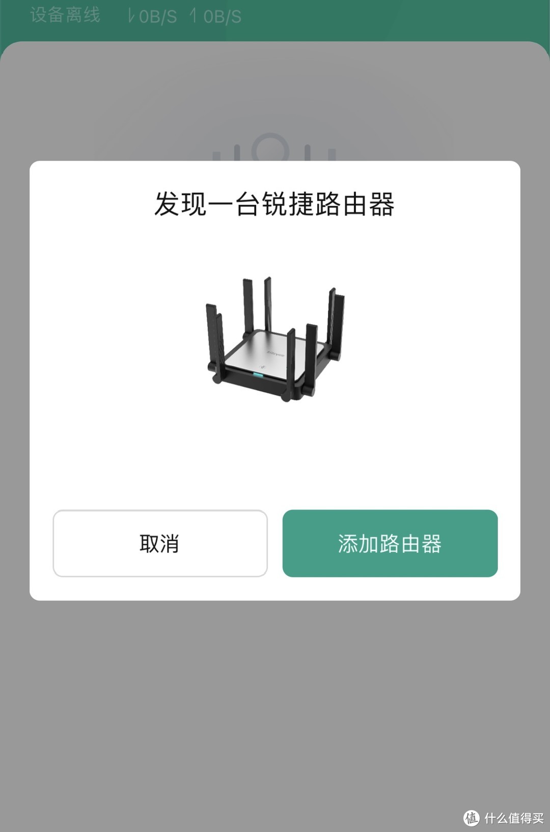 颜值能打,信号稳定的锐捷M32 ax3200,装上后孩子哭了