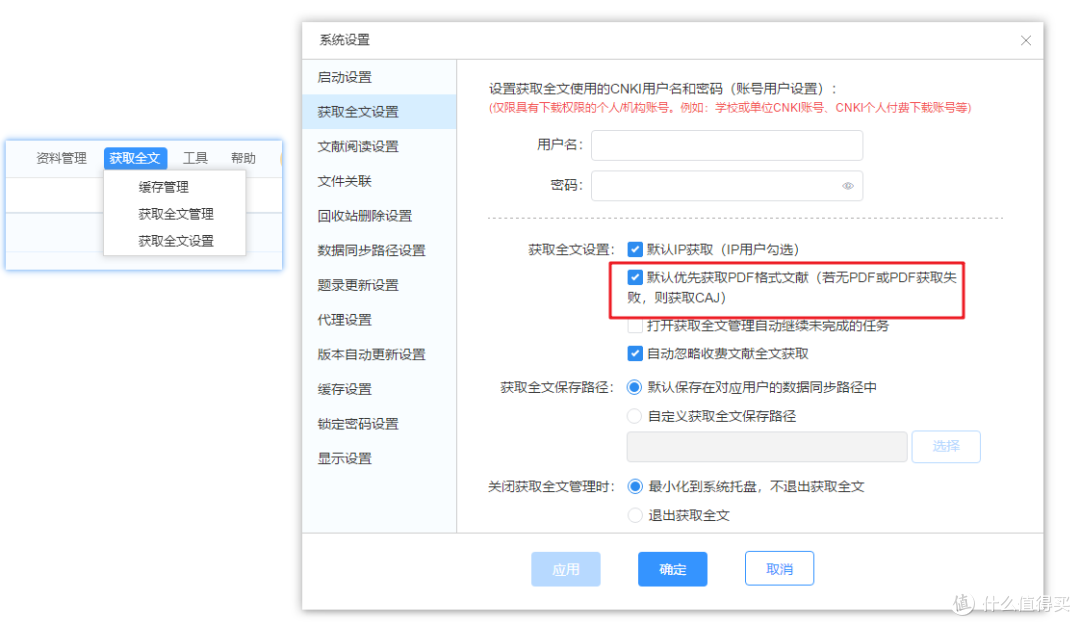 论文写作篇一 论文写作 从入门到入土 一 关于参考文献查找 考试认证 什么值得买
