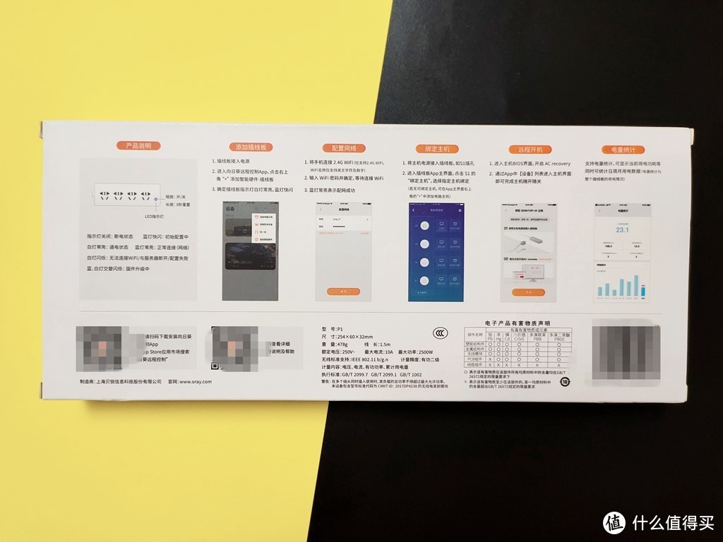 四位插孔独立分控，远程控制用向日葵插线板轻松搞定