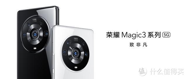 荣耀Magic 3系列发布：堆料十足，售价最高7999元
