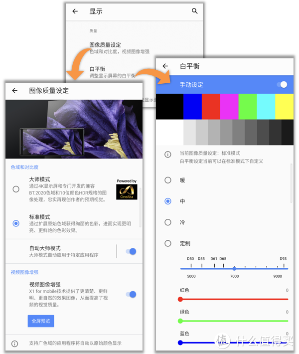 索尼Xperia 1 III评测：最接近微单体验的手机！