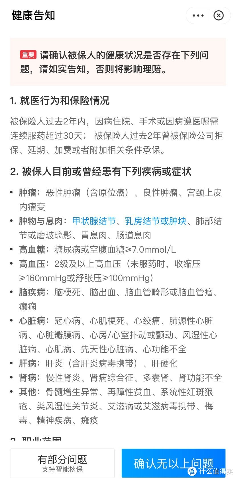 买了保6年的好医保，要换成保20年的吗？到底哪个更好？