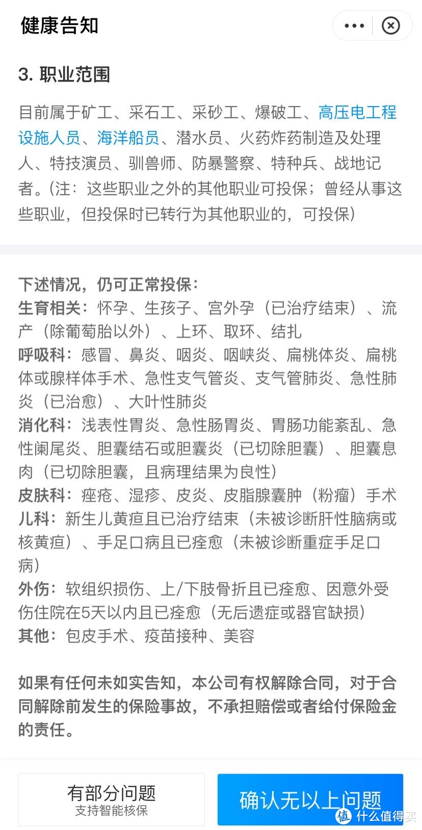 买了保6年的好医保，要换成保20年的吗？到底哪个更好？