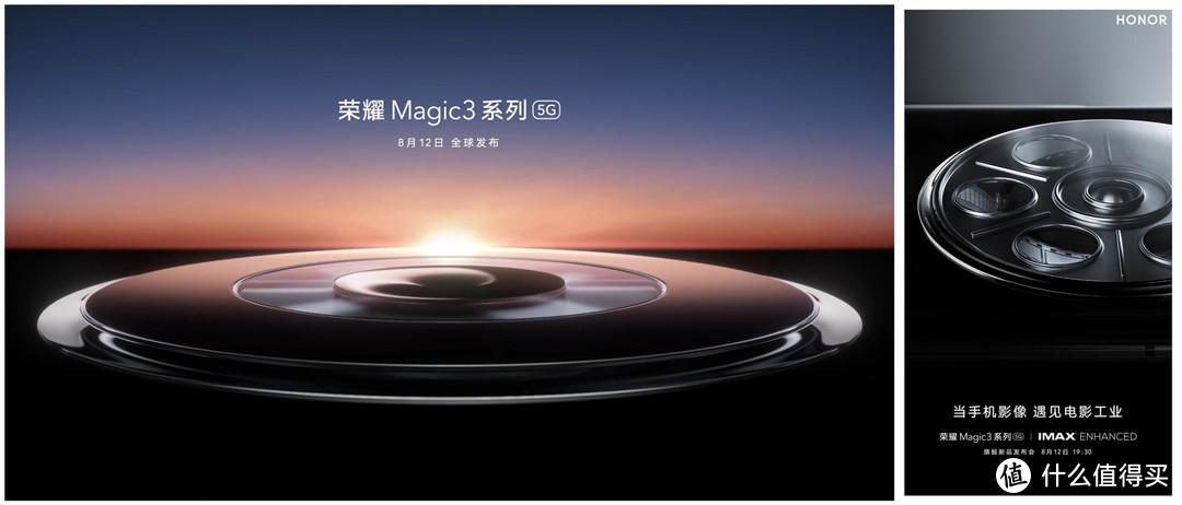 荣耀Magic3 Pro：旗舰性能体验，强大隐私守护