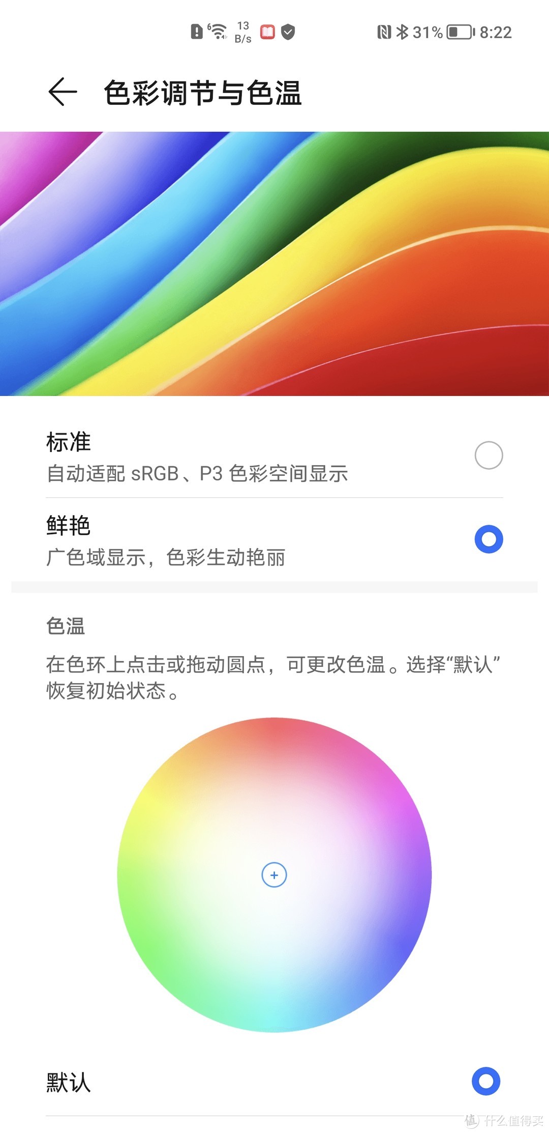 荣耀Magic3 Pro：旗舰性能体验，强大隐私守护