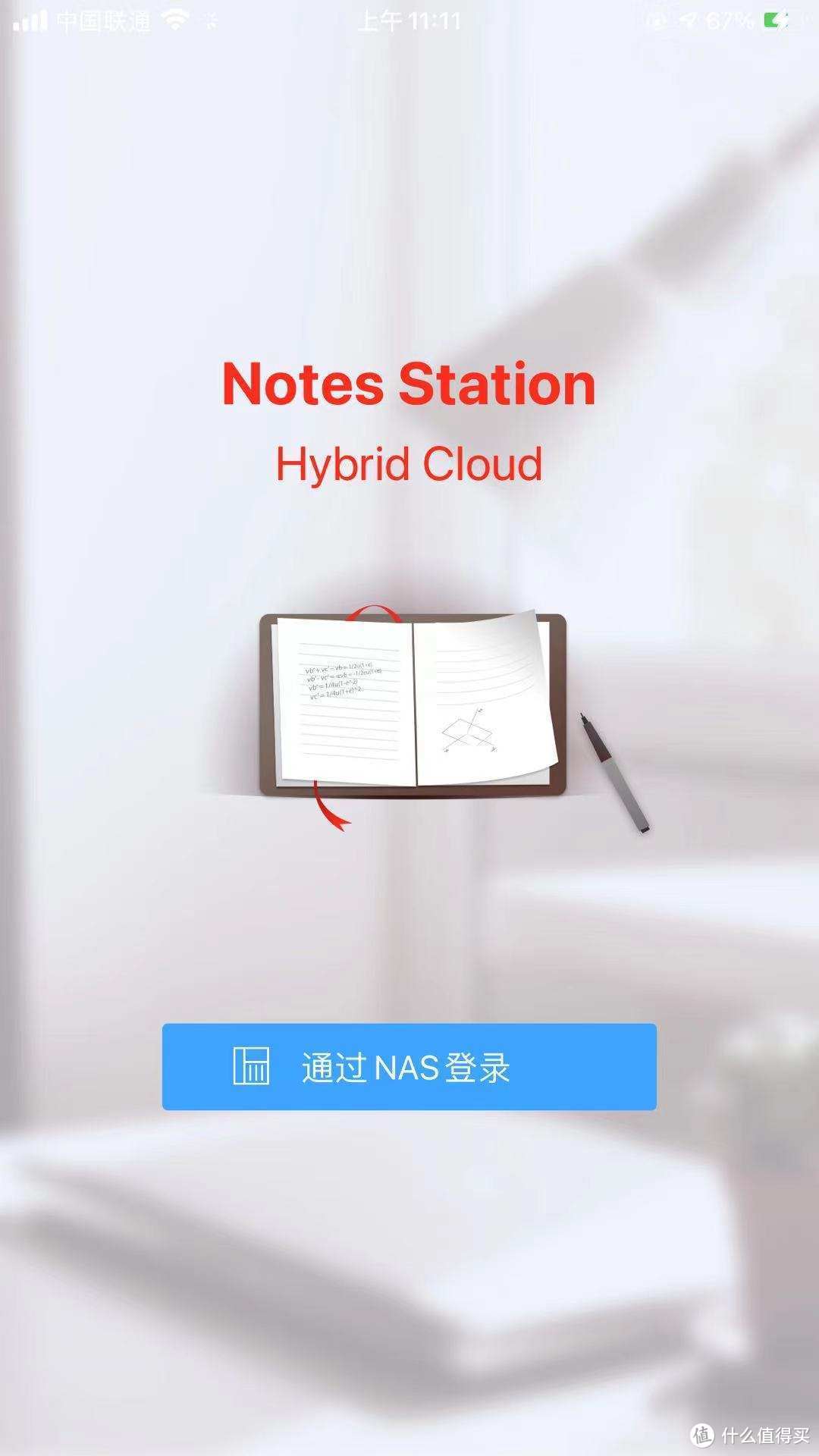 一看就会教程篇一：私有云笔记、协同编辑之威联通 Notes Stations 3 