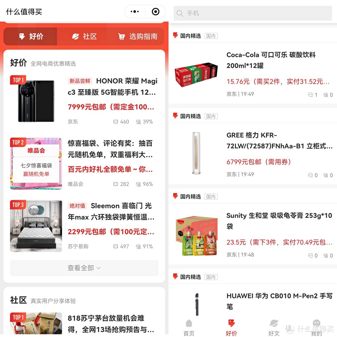 ​测评200个微信小程序，这20款能解决生活中99%的问题，胜过大厂App！