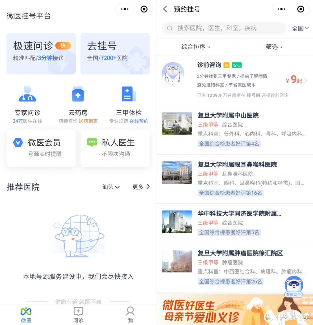 ​测评200个微信小程序，这20款能解决生活中99%的问题，胜过大厂App！