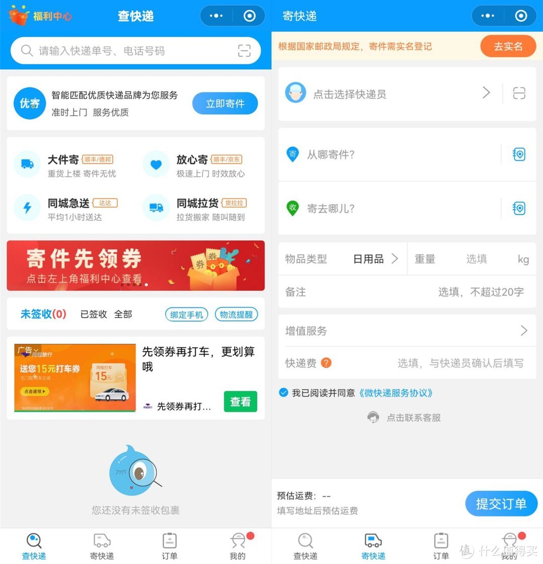 ​测评200个微信小程序，这20款能解决生活中99%的问题，胜过大厂App！