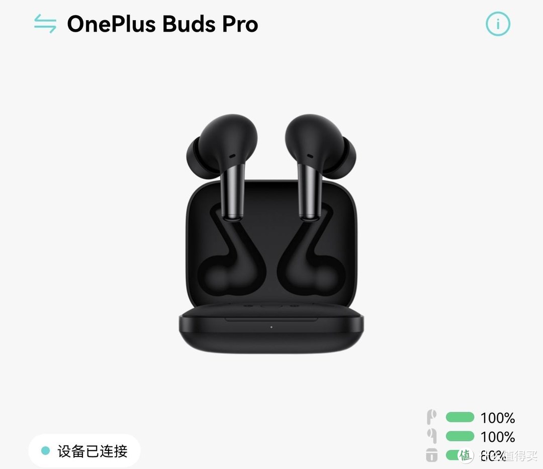 千元内真旗舰降噪耳机：OnePlusBuds Pro使用体验