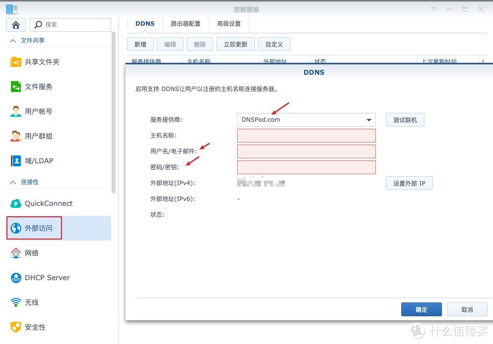 穷玩NAS——在蜗牛星际上部署私有笔记工具