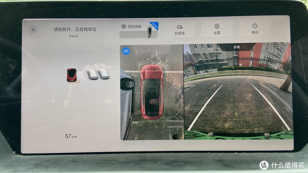 P7的全景摄像头可以开“透明底盘”模式，对于停车来说更贴心。所有雷达都能显示距离障碍物的距离，这点很赞。