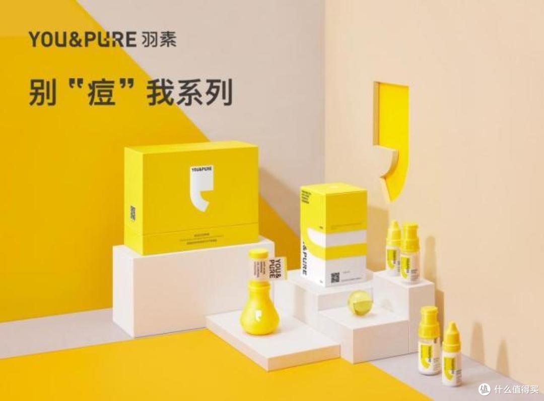 对话羽素量肤搭配将承包了问题肌下一个护肤风口