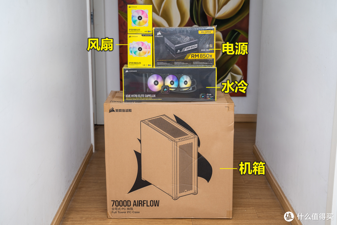 全塔机箱真的大，温度降低20度：美商海盗船7000D Airflow+H170i 水冷 体验测评