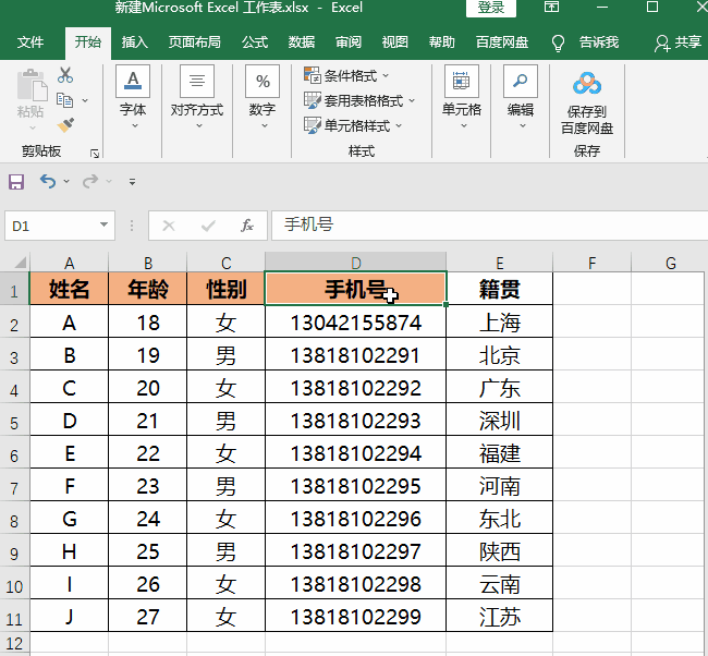 Excel中鼠标“双击”的10个骚操作，知道三个以上的人极少，简直无敌了！