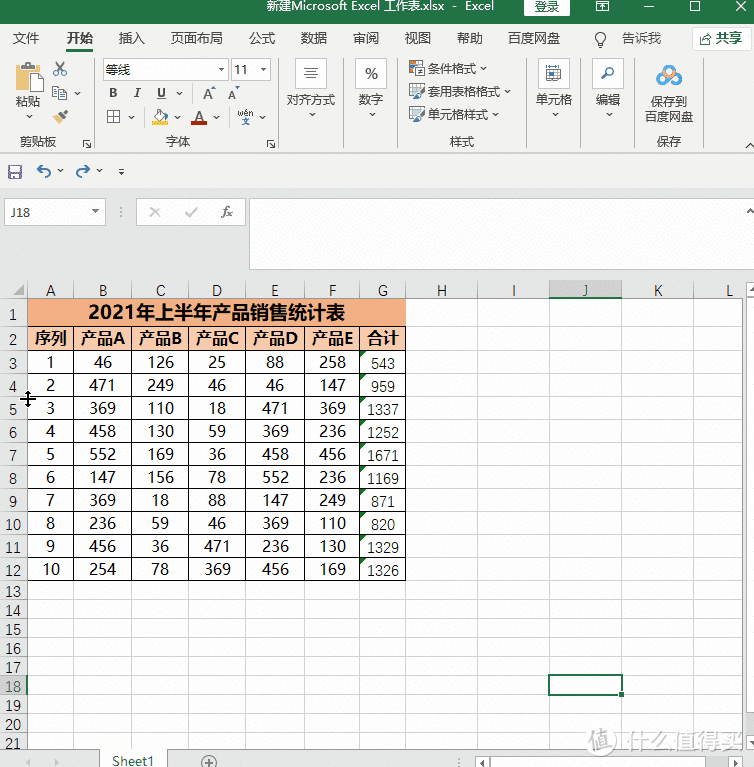 Excel中鼠标“双击”的10个骚操作，知道三个以上的人极少，简直无敌了！