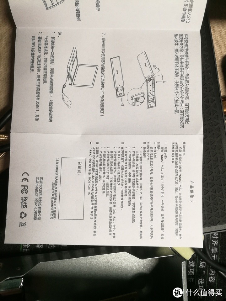 飚王 SSK C232 NGFF M2 SATA移动硬盘盒开箱测评